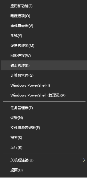 戴爾電腦裝完win10系統之后怎么分區?戴爾電腦win10系統分區步驟