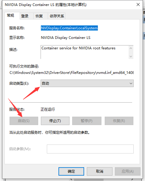 Win10右鍵Nvidia沒有顯示選項?如何找回右鍵Nvidia顯示選項