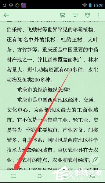 微信讀書如何使用書簽 微信讀書書簽使用方法