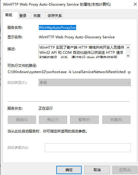 Win10專業(yè)版依賴服務1068錯誤怎么處理?