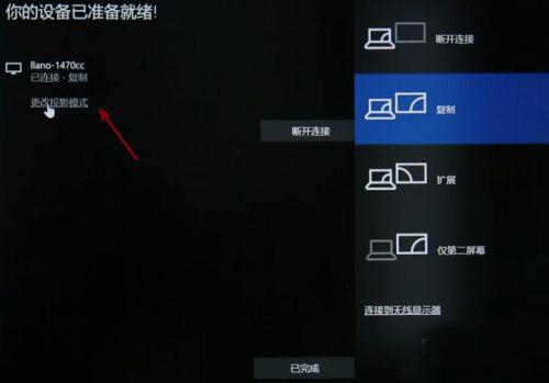 Win10筆記本投屏電視怎么弄？Win10筆記本投屏電視步驟