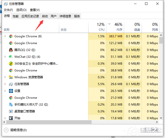 Win10開機啟動項怎么修改設置?