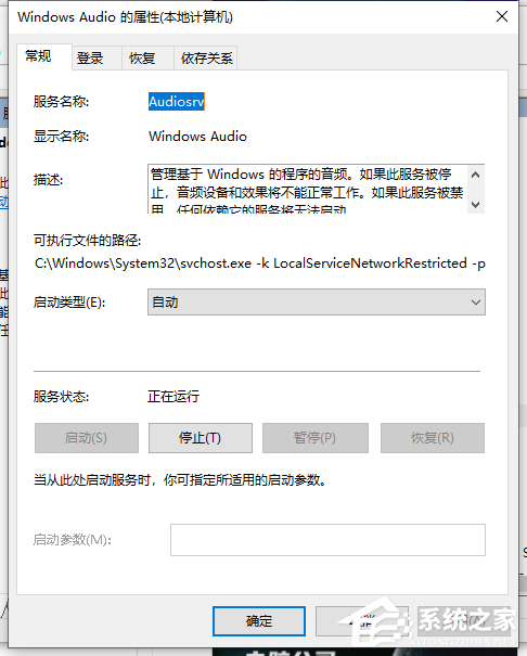 Win10音頻設備無法打開是什么原因?音頻設備無法打開解決方法