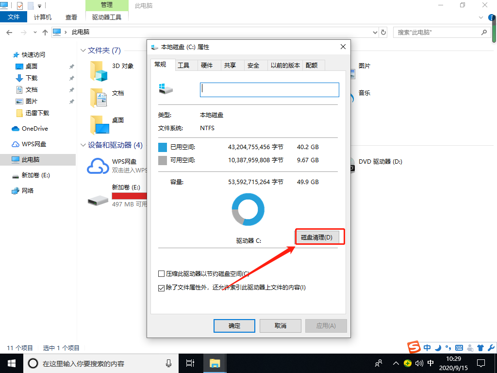 Win10如何提高電腦流暢度？