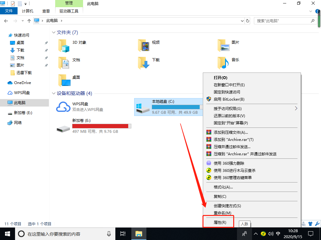 Win10如何提高電腦流暢度？