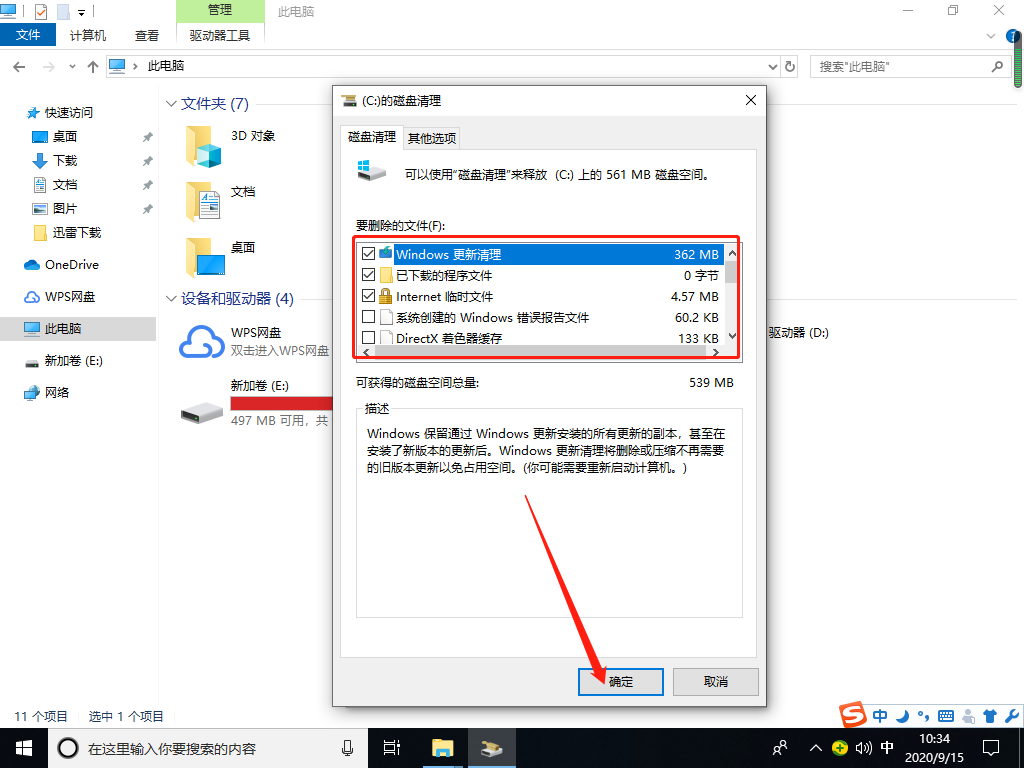 Win10如何提高電腦流暢度？
