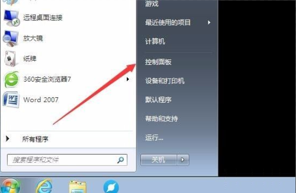 Win7純凈版電腦桌面黑了沒背景怎么解決?