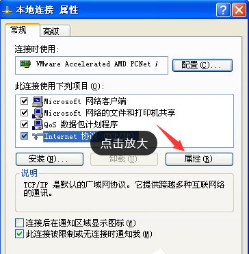 Win7旗艦版網(wǎng)頁(yè)打不開怎么回事？