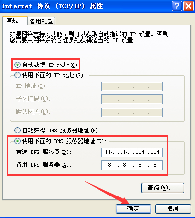 Win7旗艦版網(wǎng)頁(yè)打不開怎么回事？