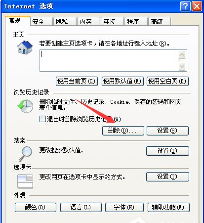 Win7旗艦版網(wǎng)頁(yè)打不開怎么回事？
