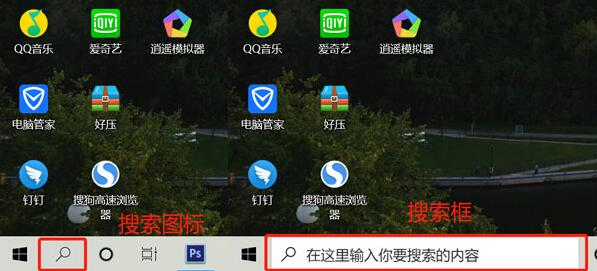Win10左下角搜索框怎么縮短或者隱藏?搜索框隱藏方法