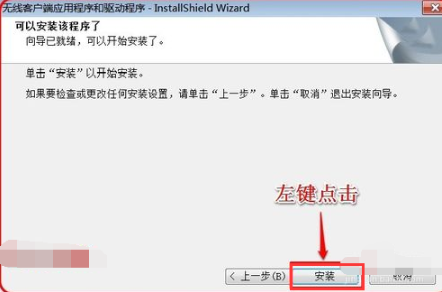 Win7旗艦版怎么安裝無線網(wǎng)卡驅(qū)動？