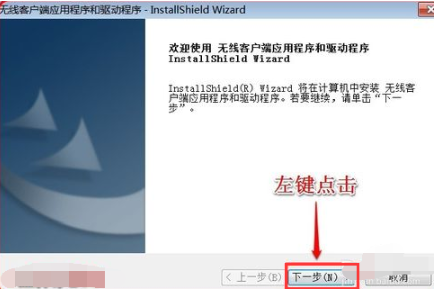 Win7旗艦版怎么安裝無線網(wǎng)卡驅(qū)動？