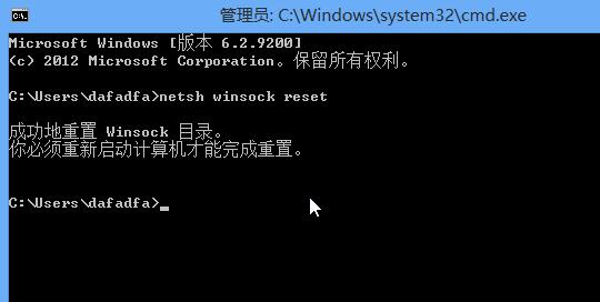Win8系統怎么修復lsp？