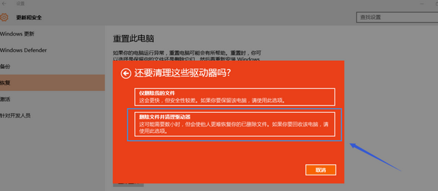 如何重置Win10系統電腦？