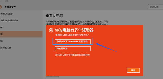 如何重置Win10系統電腦？