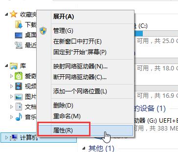 Win8系統怎么關閉視覺特效設置？