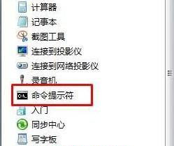 Win7怎么進入dos界面？