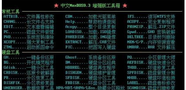 Win7怎么進入dos界面？
