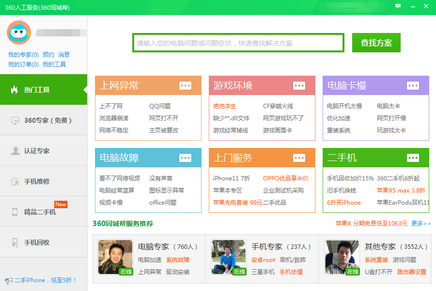 Win7系統缺失dll文件如何修復?