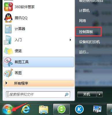 Win7旗艦版安裝錯誤代碼800706d9怎么辦？