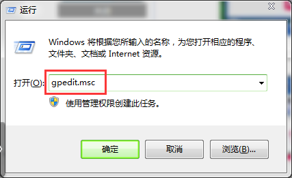 Win7旗艦版無法修改系統設置怎么辦？