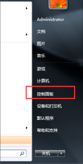 Win7旗艦版開機(jī)密碼怎么設(shè)置？
