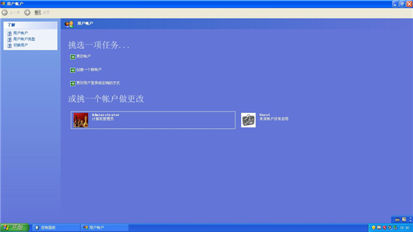 WinXP電腦怎么取消登錄密碼？WinXP電腦登錄密碼取消方法