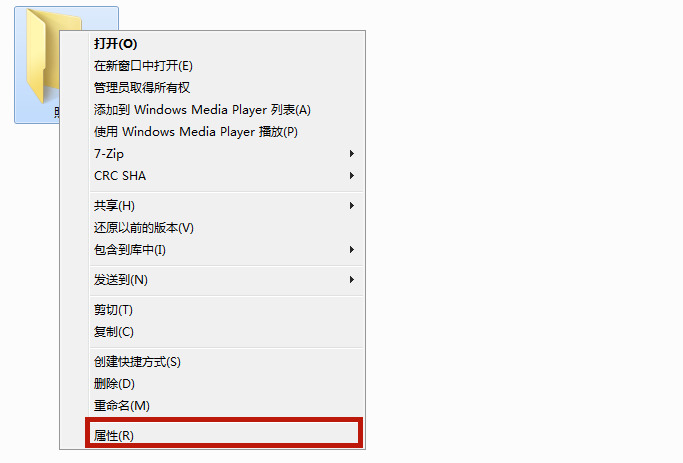 Win7系統(tǒng)如何隱藏電腦文件夾?隱藏電腦文件夾方法介紹