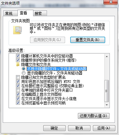 Win7系統(tǒng)如何隱藏電腦文件夾?隱藏電腦文件夾方法介紹