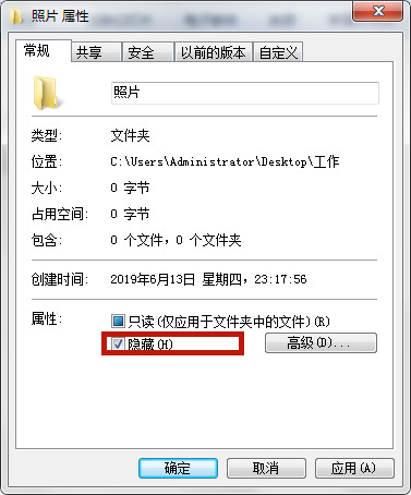 Win7系統(tǒng)如何隱藏電腦文件夾?隱藏電腦文件夾方法介紹