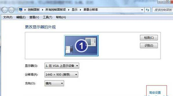 Win7旗艦版刷新閃屏怎么辦?