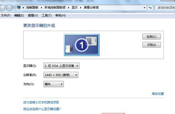 Win7旗艦版刷新閃屏怎么辦?