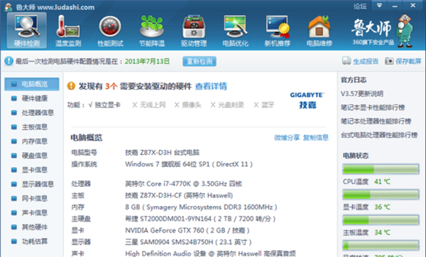 Win10專業版如何查看顯卡信息？