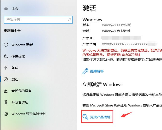 Win10系統(tǒng)許可證書過(guò)期了怎么辦？