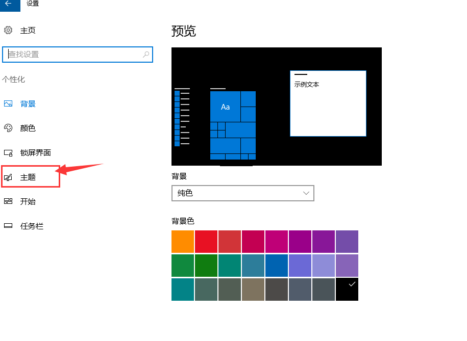 Win10桌面默認圖標丟失怎么辦?