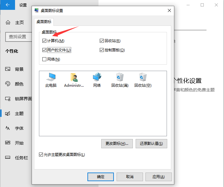 Win10電腦裝機(jī)后只有回收站怎么辦?