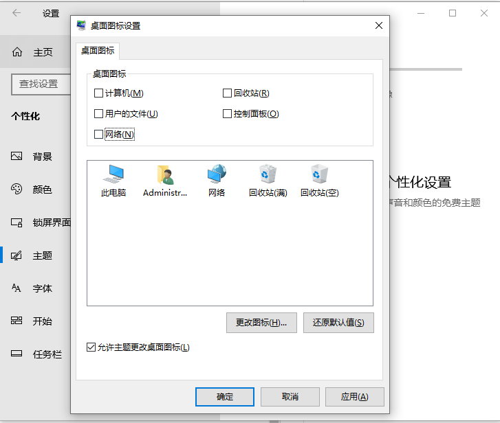 Win10電腦裝機(jī)后只有回收站怎么辦?