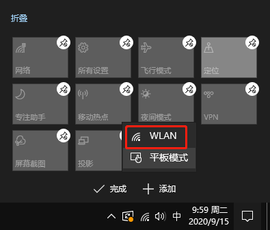 Win10專業(yè)版沒有wlan選項(xiàng)怎么辦？
