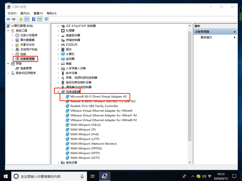Win10專業(yè)版沒有wlan選項(xiàng)怎么辦？