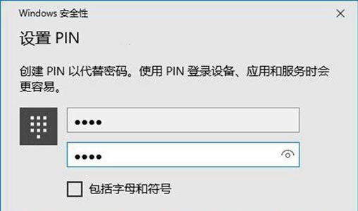 Win10專業版pin碼登錄提示錯誤代碼0x80070032怎么解決?