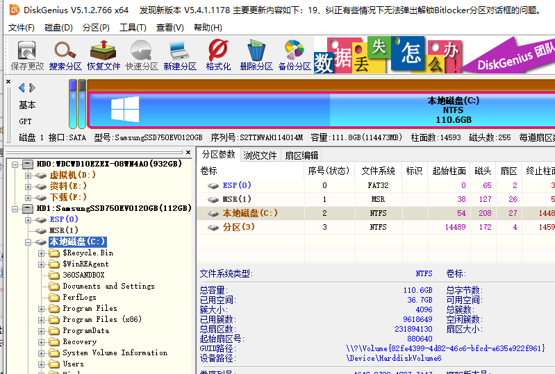 Win10系統擴展C盤仍然是灰色怎么辦?