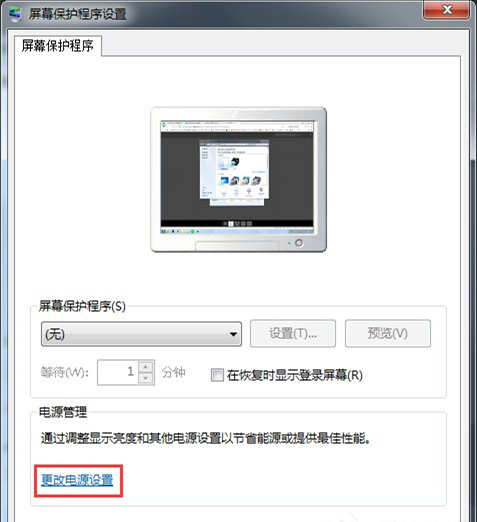 Win7旗艦版怎么關(guān)閉取消自動(dòng)休眠功能？