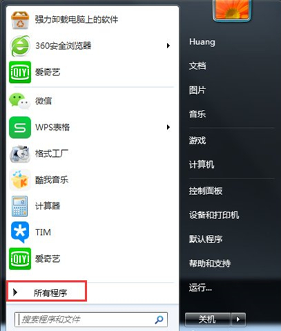 Win7旗艦版怎么關(guān)閉取消自動(dòng)休眠功能？
