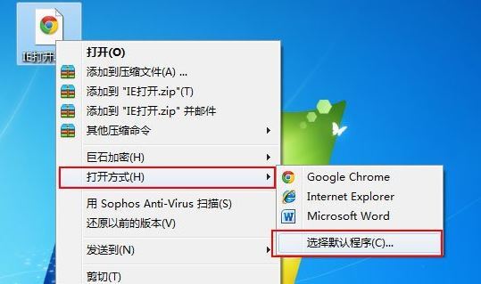 Win7旗艦版怎么打開mht文件？