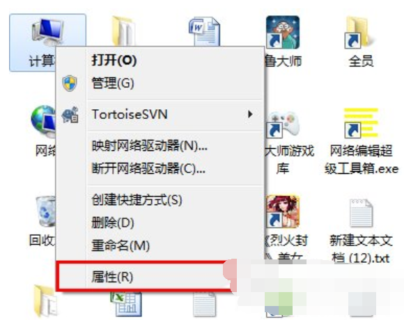 Win7旗艦版怎么設置局域網工作組？
