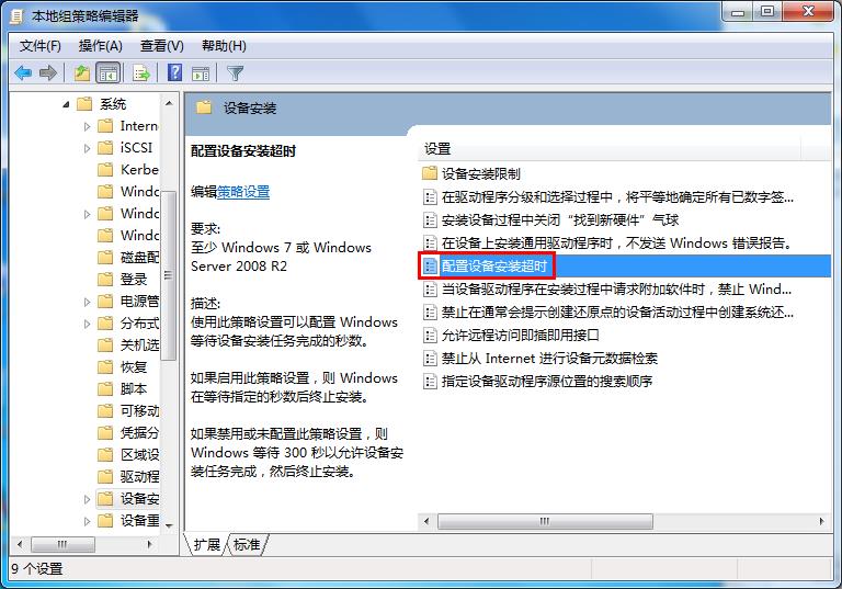 Win7旗艦版激活錯誤代碼0x800705b4要怎么解決？