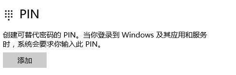 Win10 pin不可用進不去系統(tǒng)怎么解決？