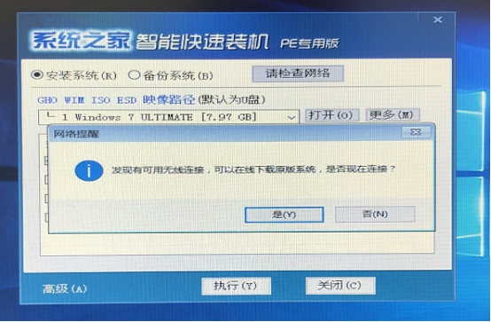 華為電腦如何重裝Windows7系統？