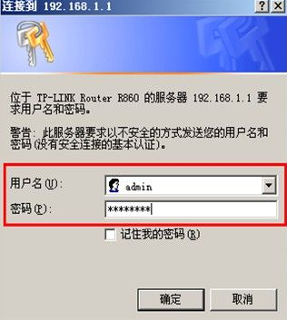 Win7旗艦版系統怎么設置路由器密碼？